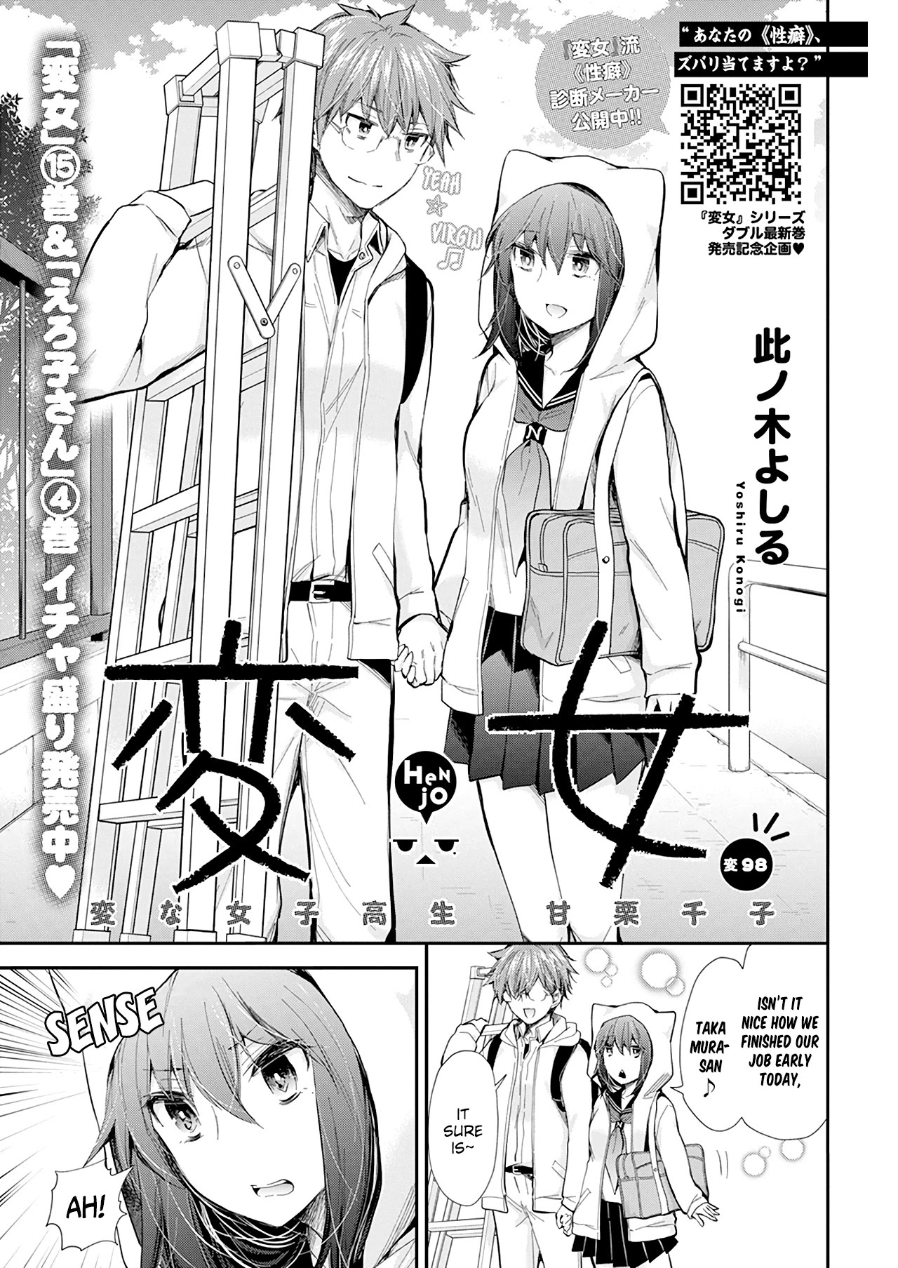 Henjo - Hen na Joshi Kousei Amaguri Senko chapter 103 page 2