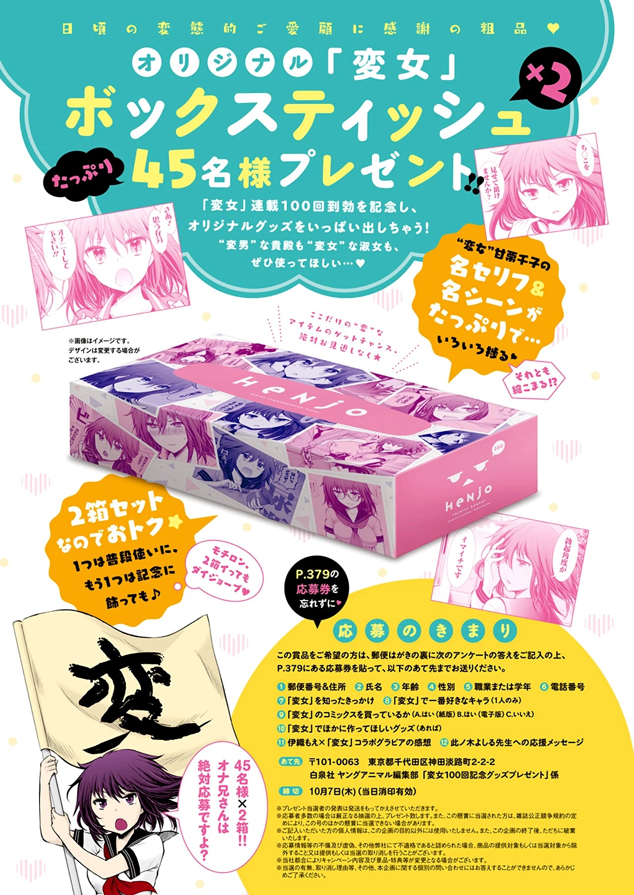 Henjo - Hen na Joshi Kousei Amaguri Senko chapter 105 page 11