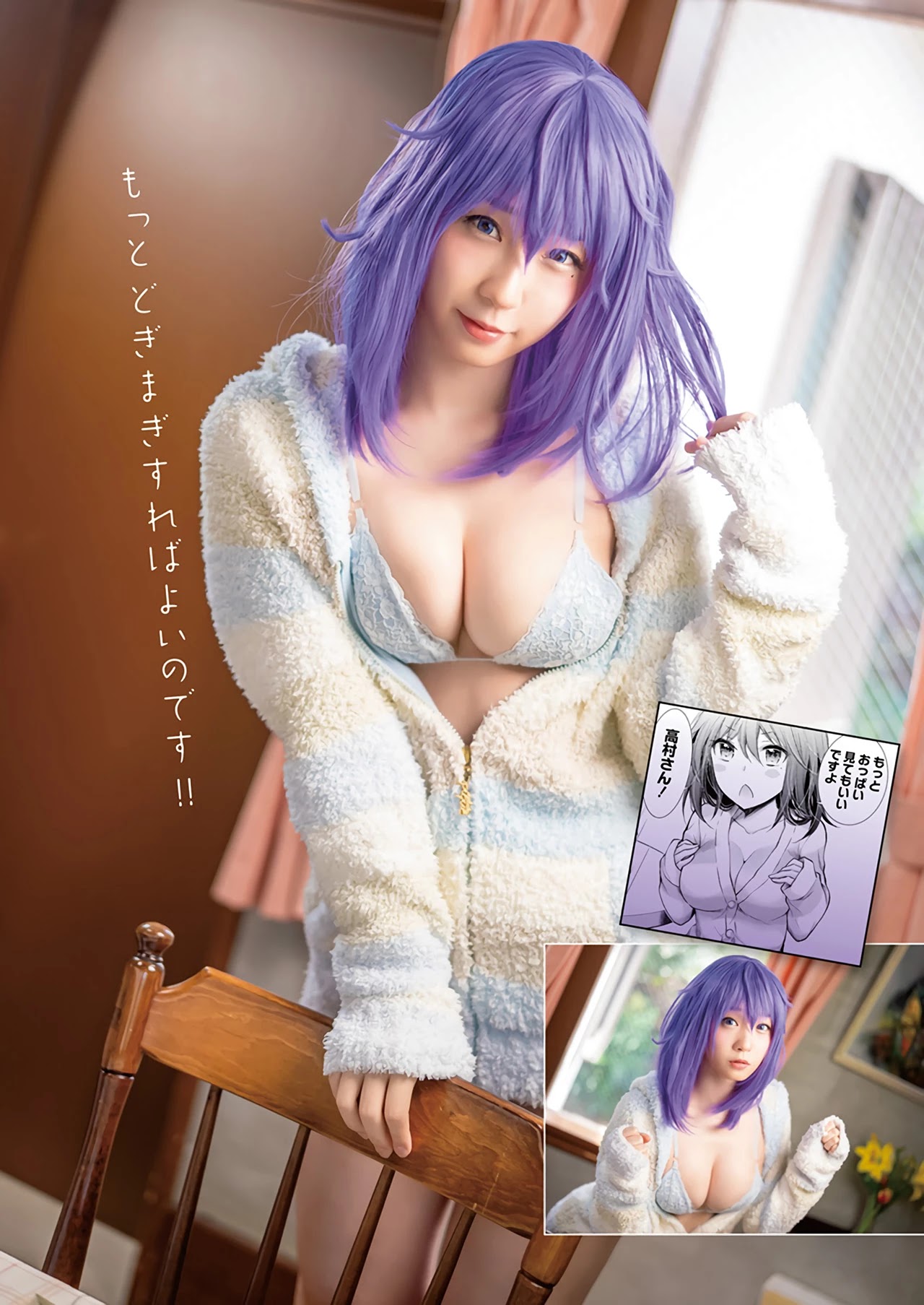 Henjo - Hen na Joshi Kousei Amaguri Senko chapter 105 page 5