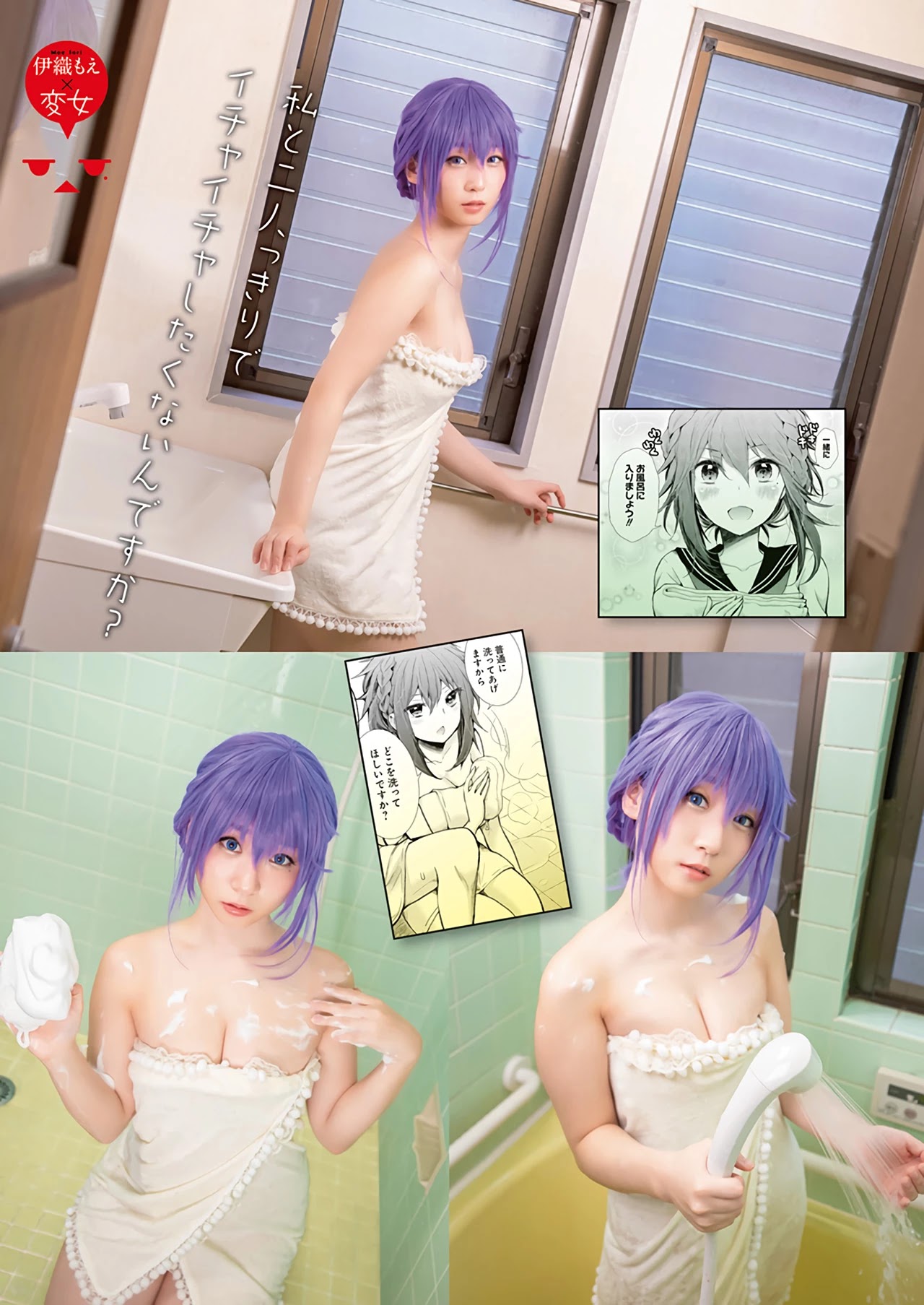 Henjo - Hen na Joshi Kousei Amaguri Senko chapter 105 page 8