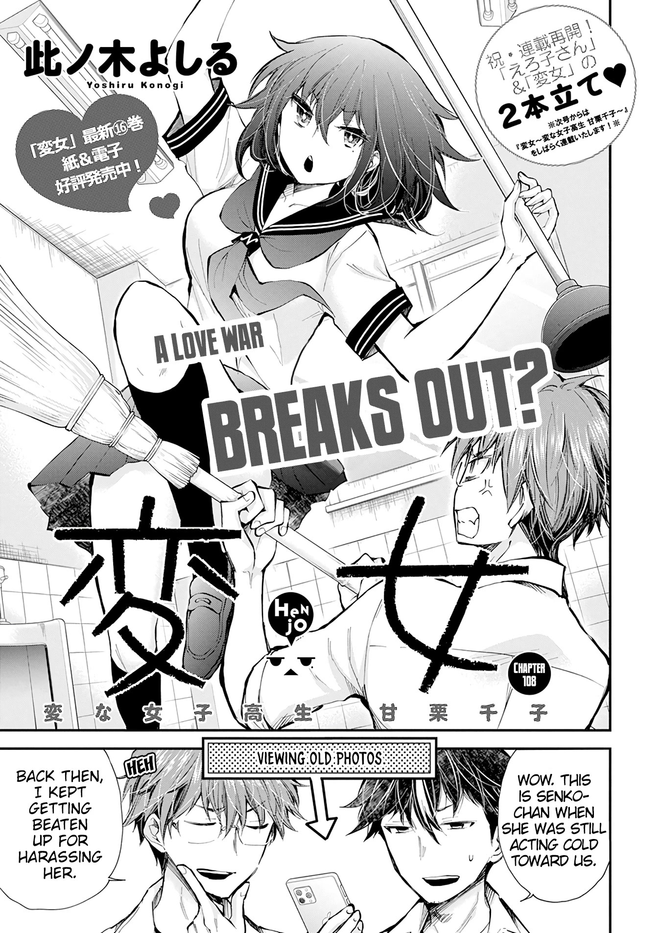Henjo - Hen na Joshi Kousei Amaguri Senko chapter 108 page 3