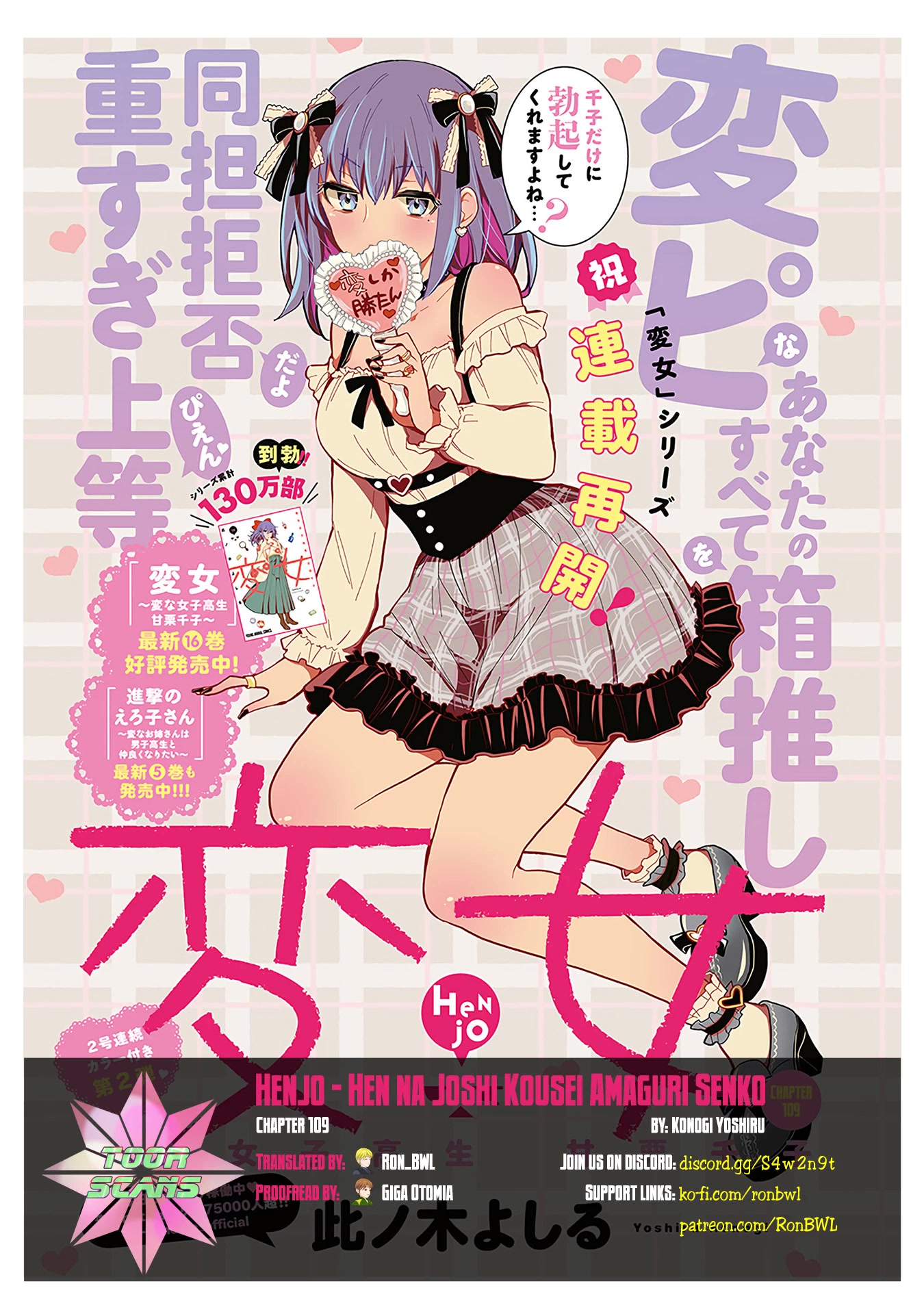 Henjo - Hen na Joshi Kousei Amaguri Senko chapter 109 page 1