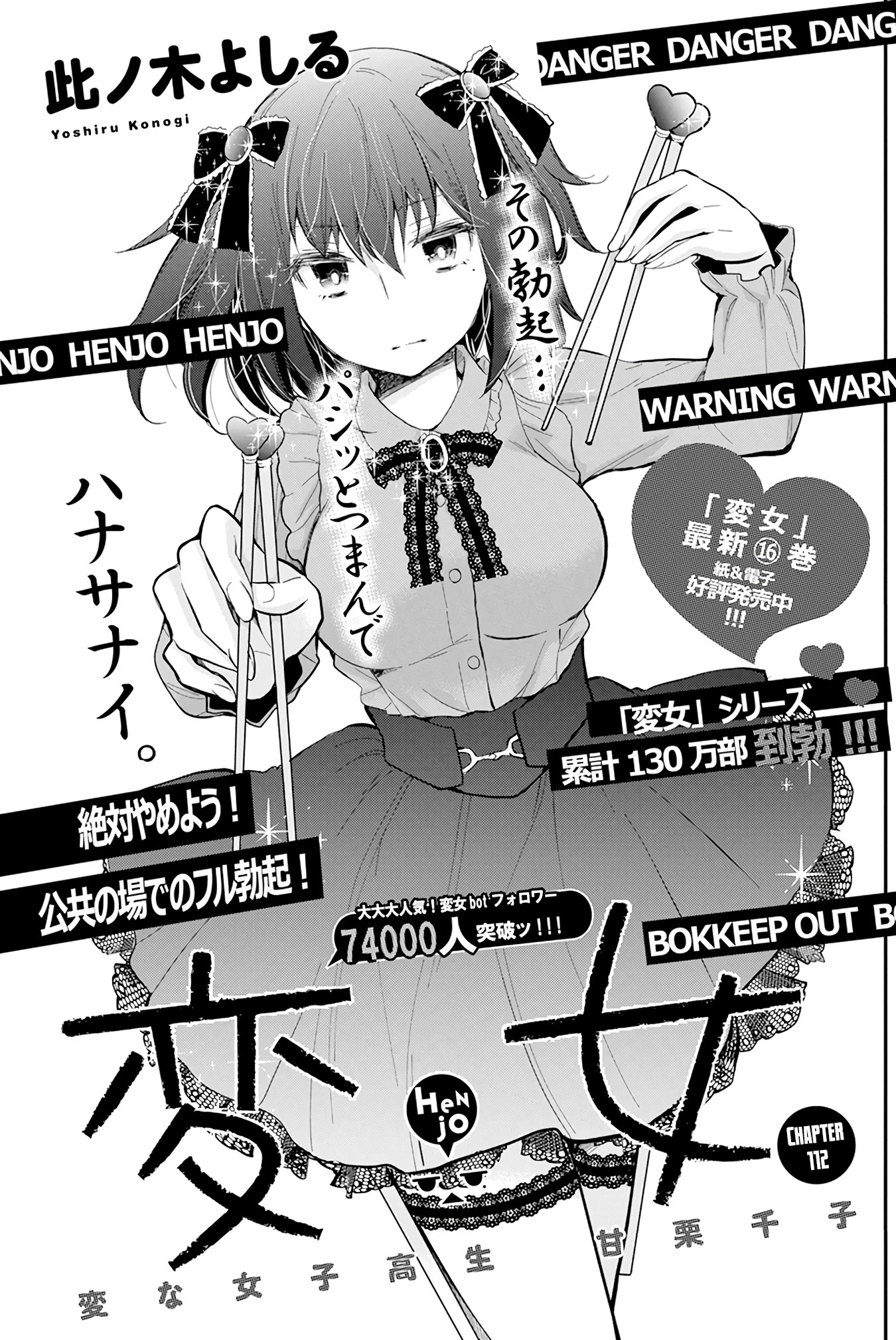 Henjo - Hen na Joshi Kousei Amaguri Senko chapter 112 page 2