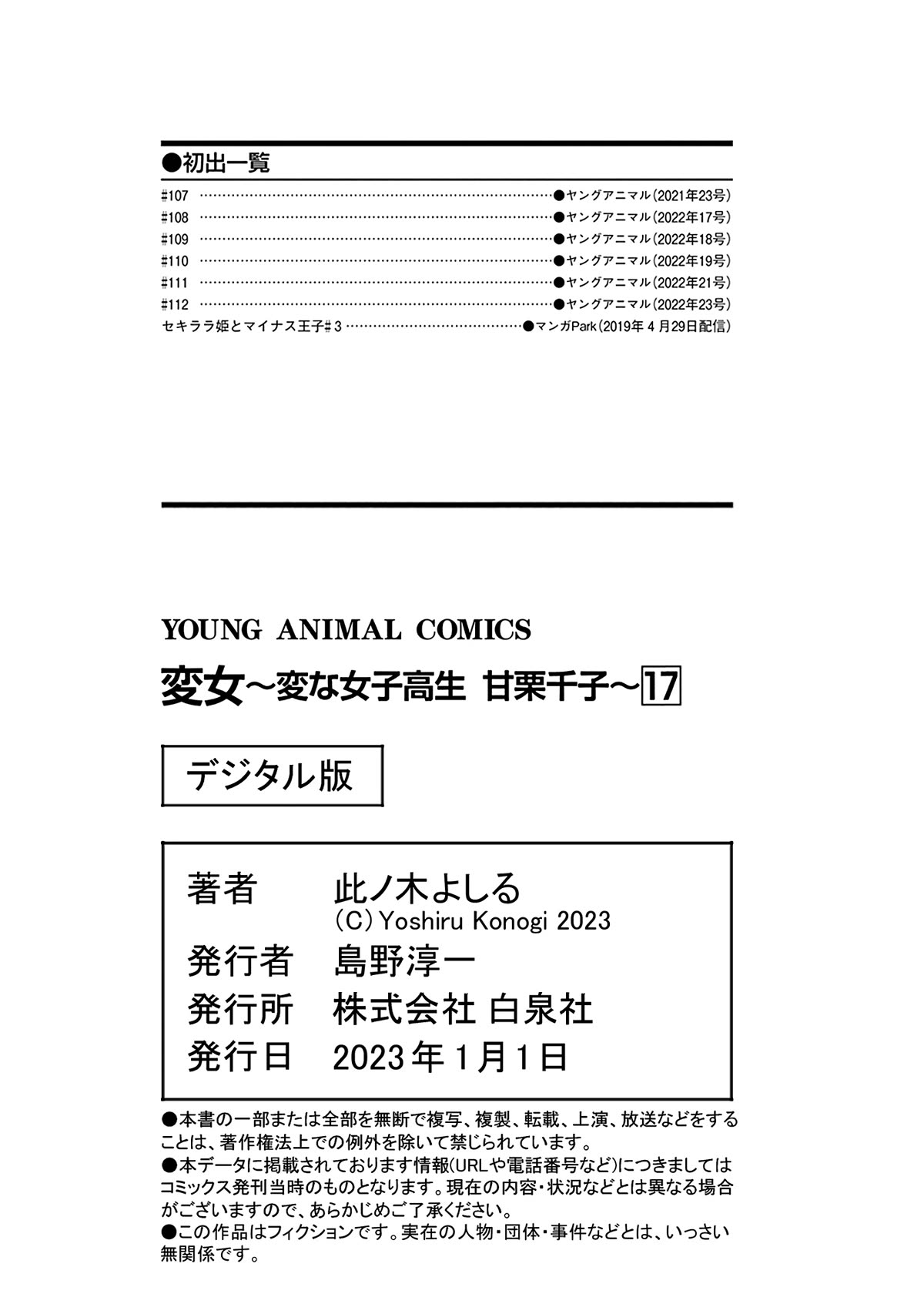 Henjo - Hen na Joshi Kousei Amaguri Senko chapter 114.5 page 13