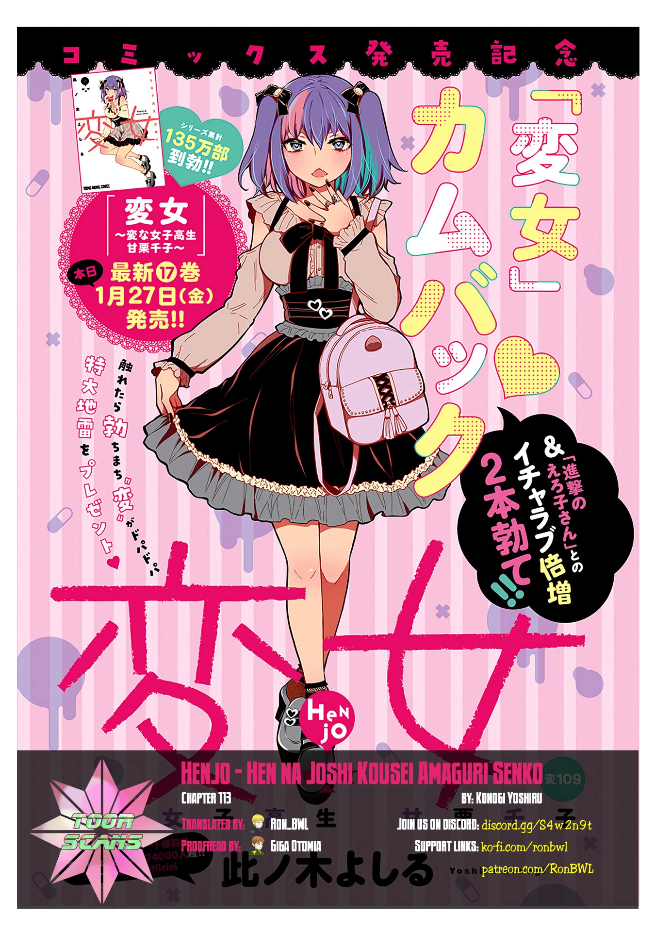 Henjo - Hen na Joshi Kousei Amaguri Senko chapter 114 page 1