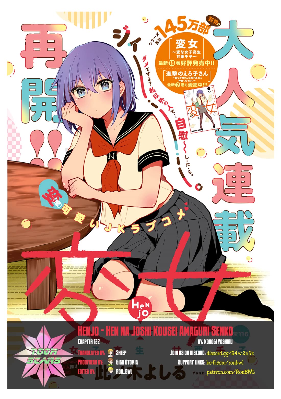 Henjo - Hen na Joshi Kousei Amaguri Senko chapter 122 page 1