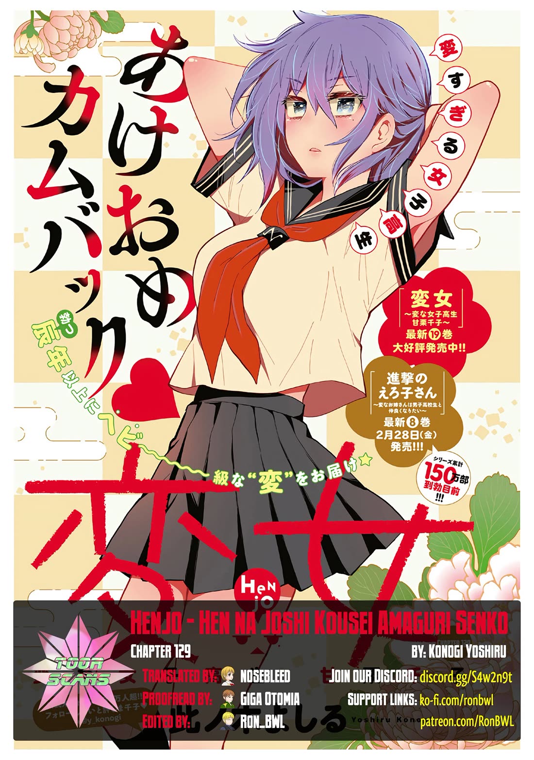 Henjo - Hen na Joshi Kousei Amaguri Senko chapter 129 page 1