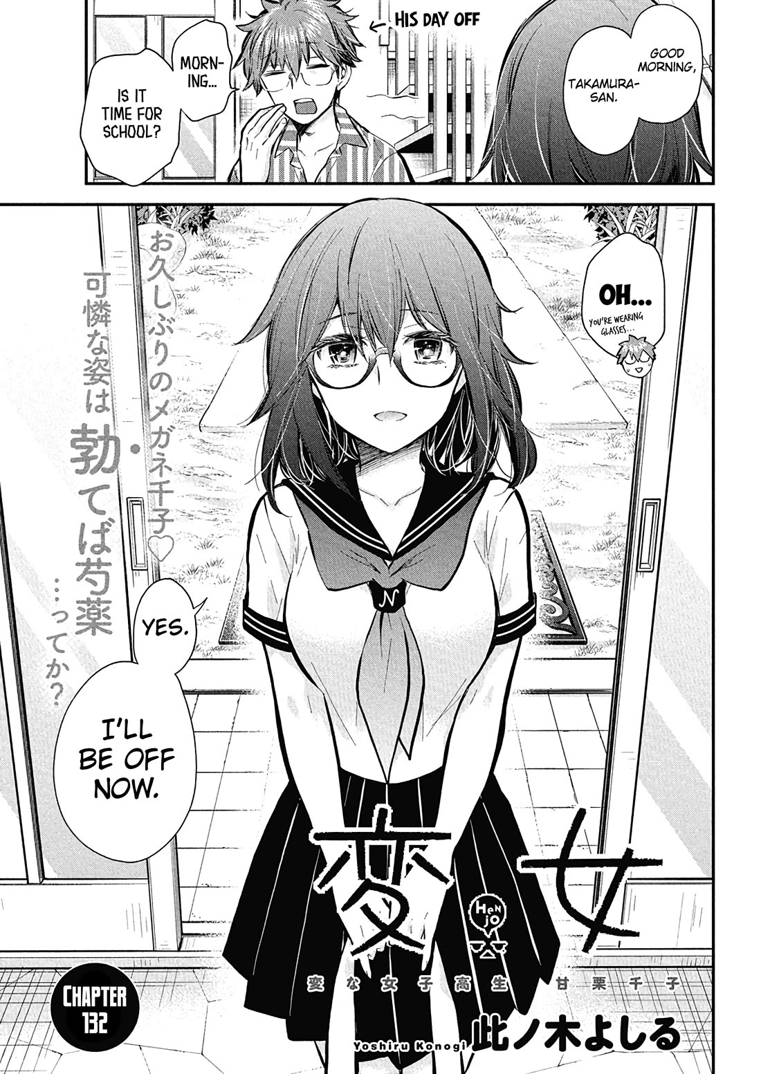 Henjo - Hen na Joshi Kousei Amaguri Senko chapter 132 page 2