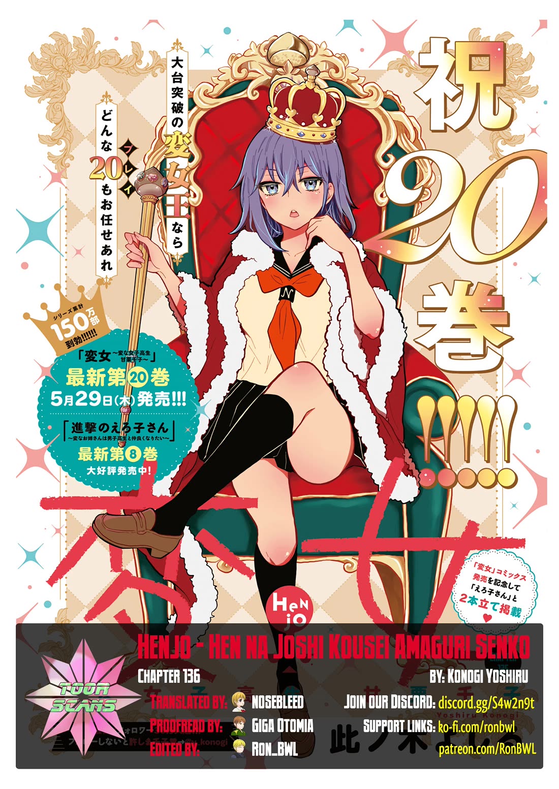 Henjo - Hen na Joshi Kousei Amaguri Senko chapter 136 page 1