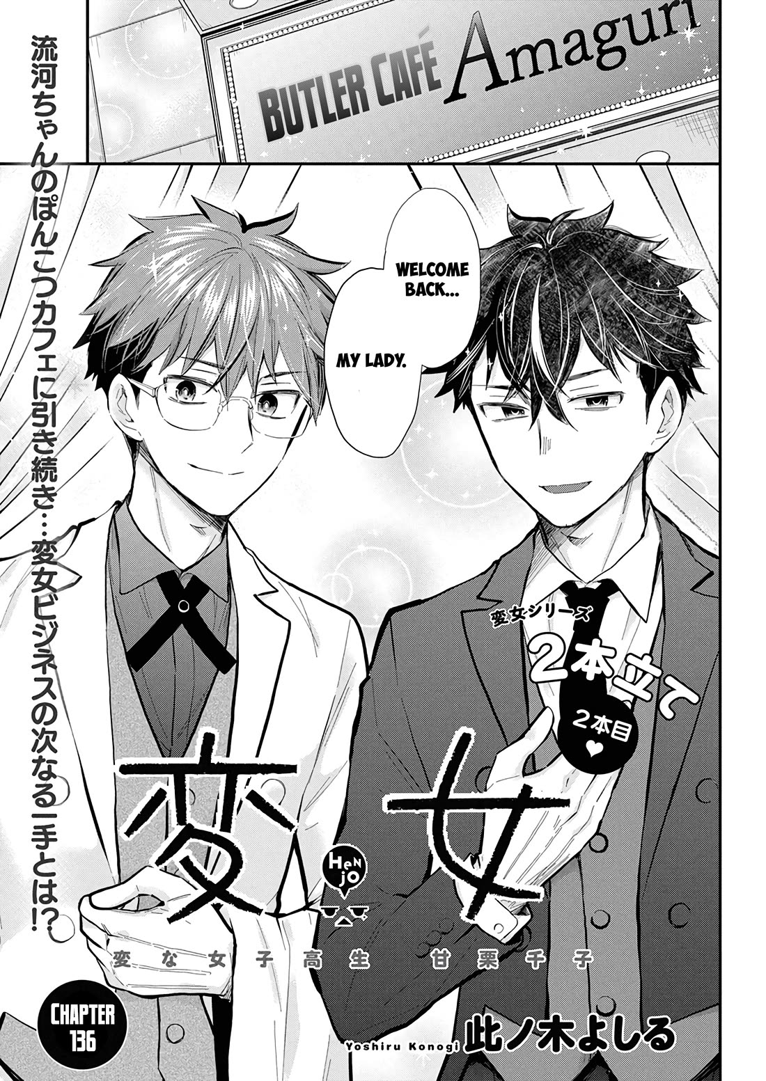 Henjo - Hen na Joshi Kousei Amaguri Senko chapter 136 page 2