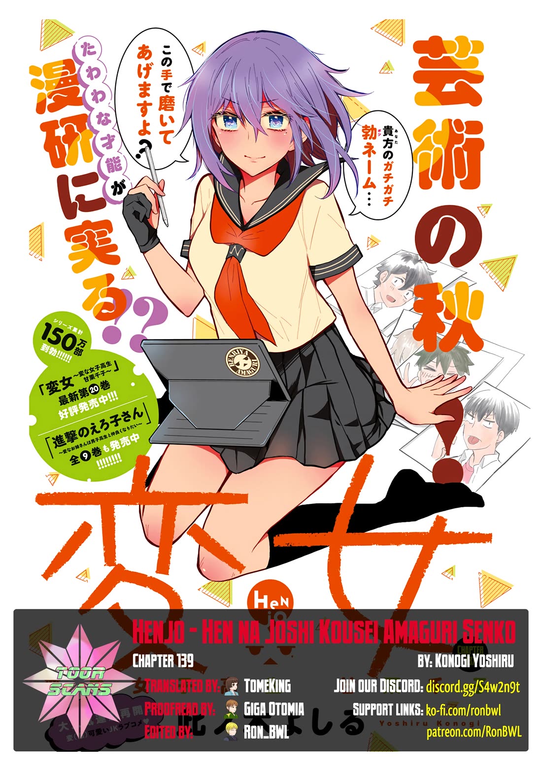 Henjo - Hen na Joshi Kousei Amaguri Senko chapter 139 page 1