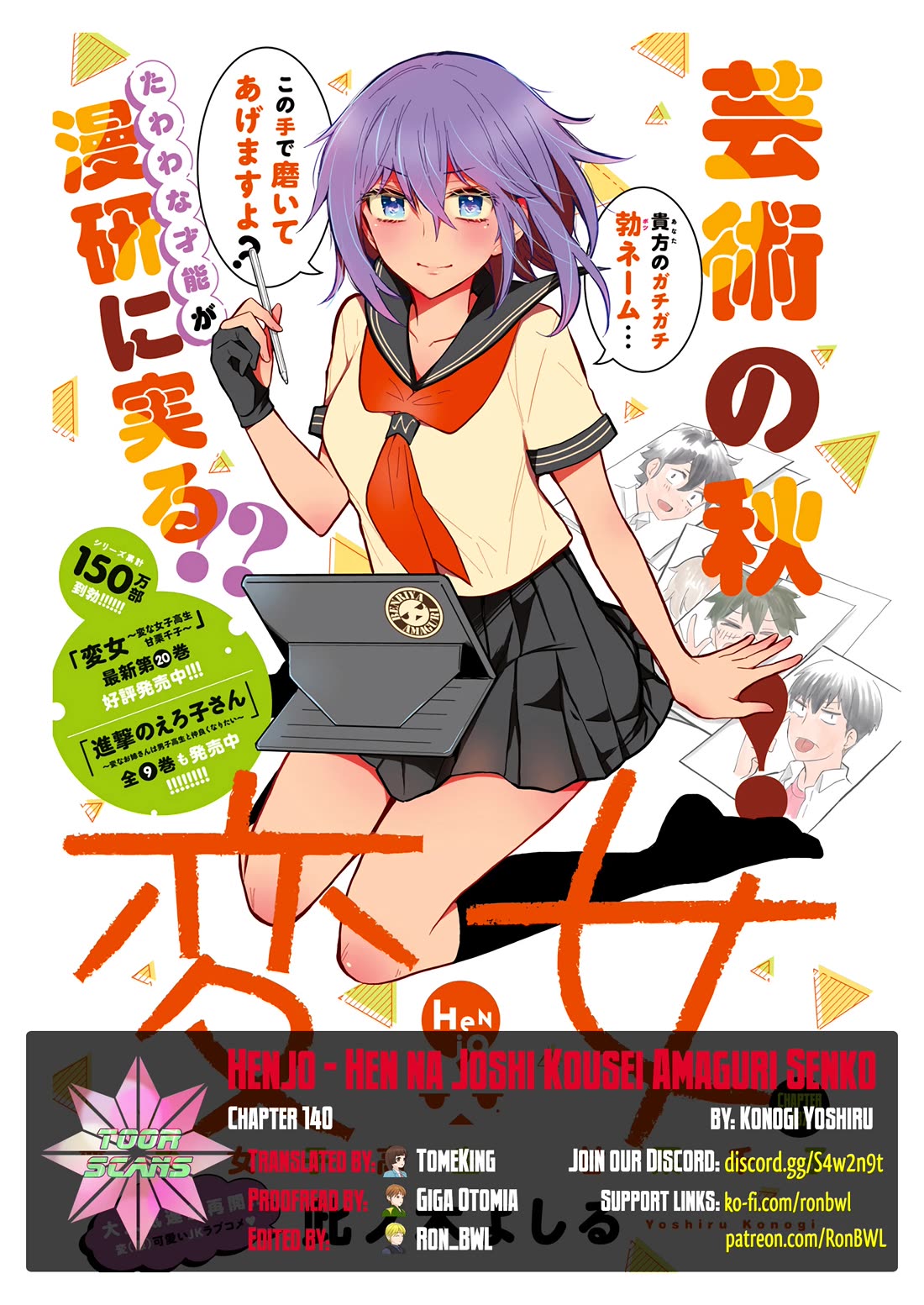 Henjo - Hen na Joshi Kousei Amaguri Senko chapter 140 page 1