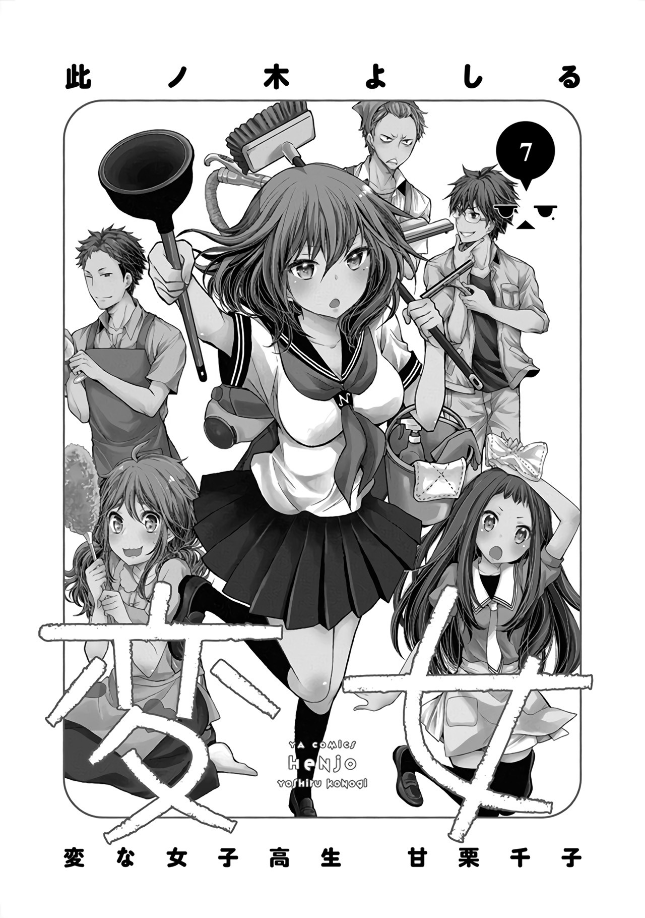Henjo - Hen na Joshi Kousei Amaguri Senko chapter 39 page 4