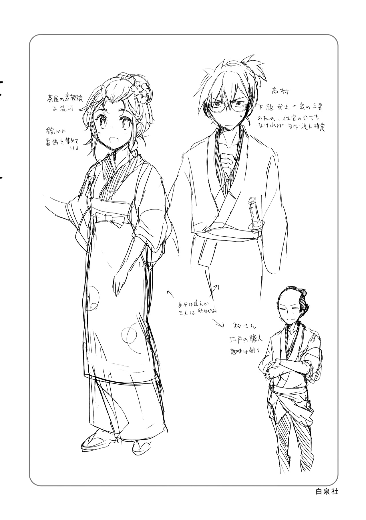 Henjo - Hen na Joshi Kousei Amaguri Senko chapter 80 page 29