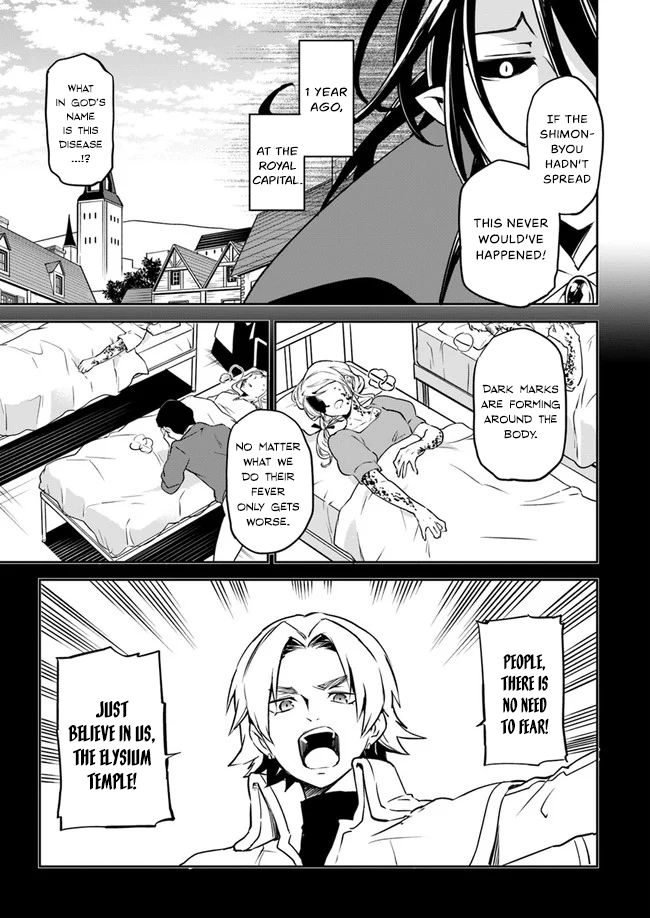 Henkyou Gurashi no Maou, Tensei shite Saikyou no Majutsushi ni naru chapter 1 page 18