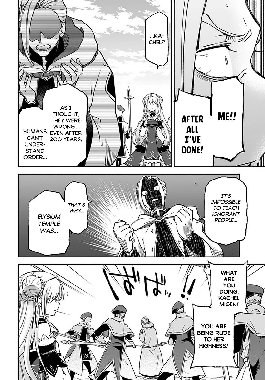 Henkyou Gurashi no Maou, Tensei shite Saikyou no Majutsushi ni naru chapter 10 page 27