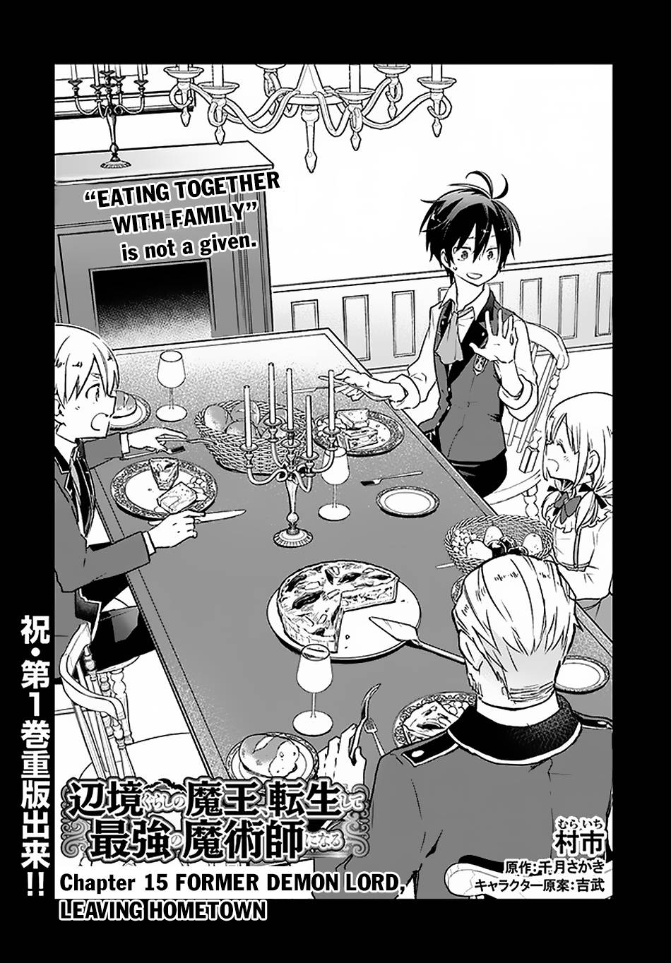 Henkyou Gurashi no Maou, Tensei shite Saikyou no Majutsushi ni naru chapter 15 page 4