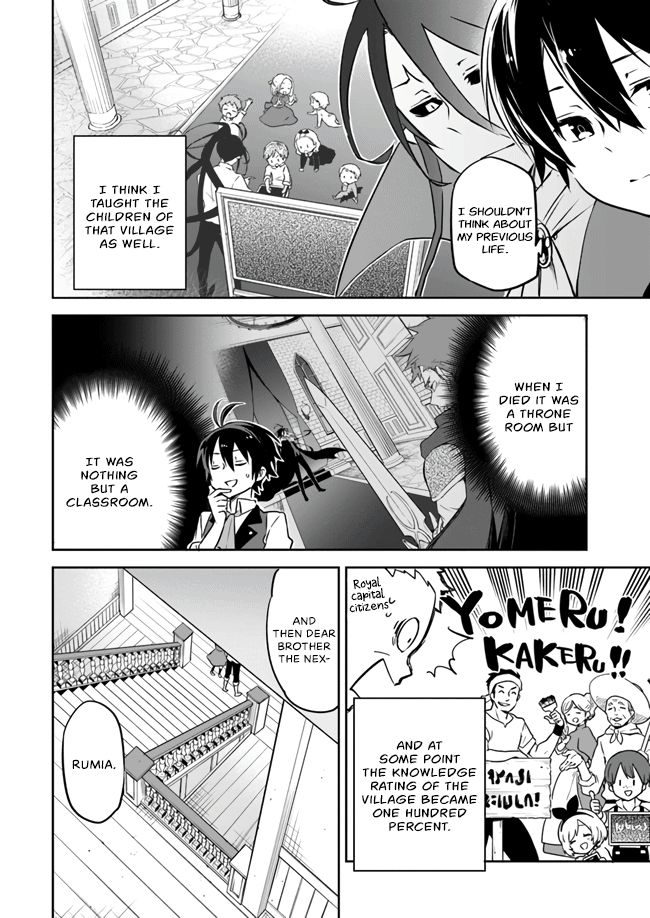 Henkyou Gurashi no Maou, Tensei shite Saikyou no Majutsushi ni naru chapter 2 page 18