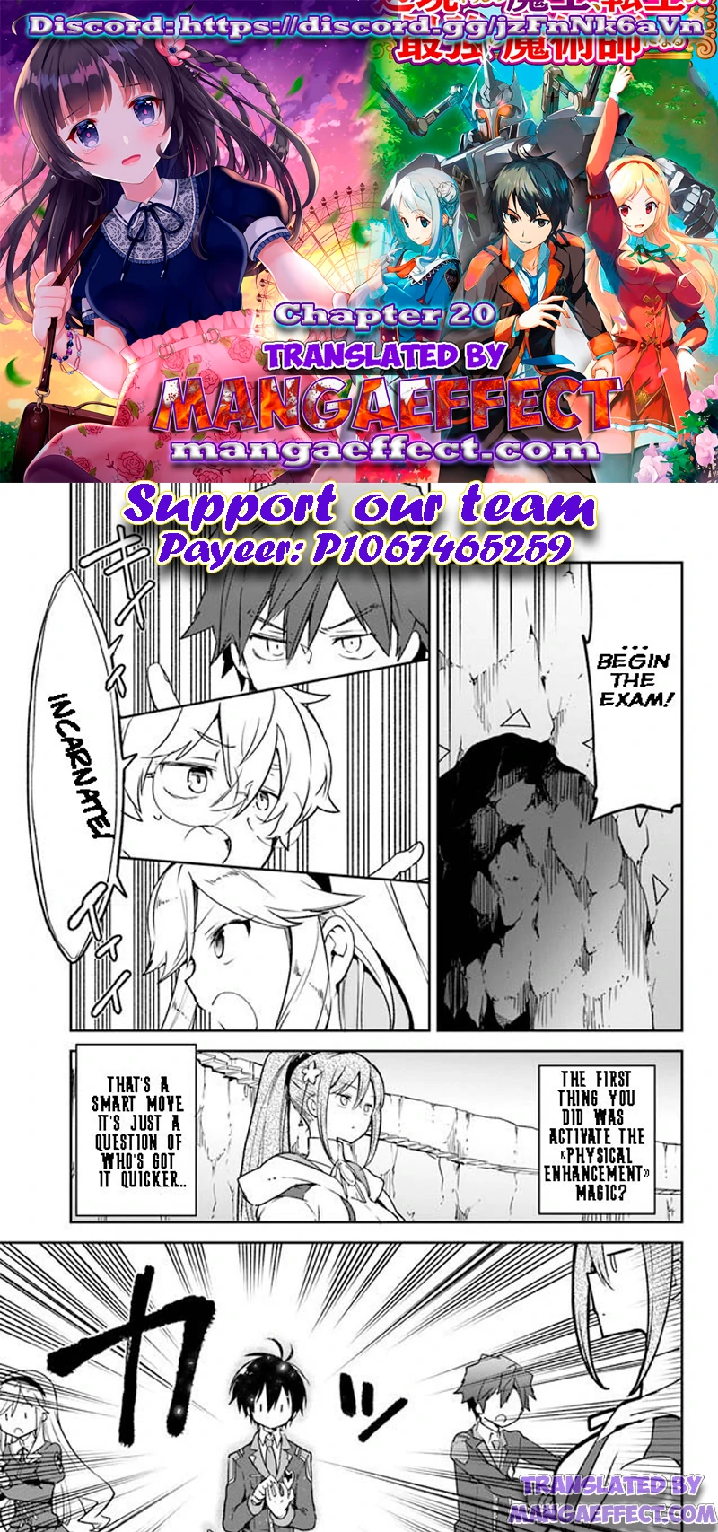 Henkyou Gurashi no Maou, Tensei shite Saikyou no Majutsushi ni naru chapter 20 page 2