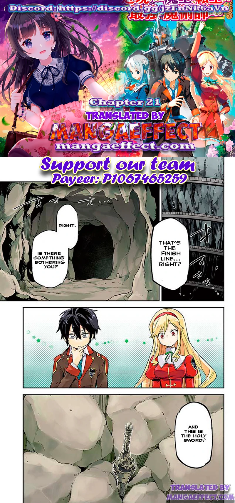 Henkyou Gurashi no Maou, Tensei shite Saikyou no Majutsushi ni naru chapter 21 page 2