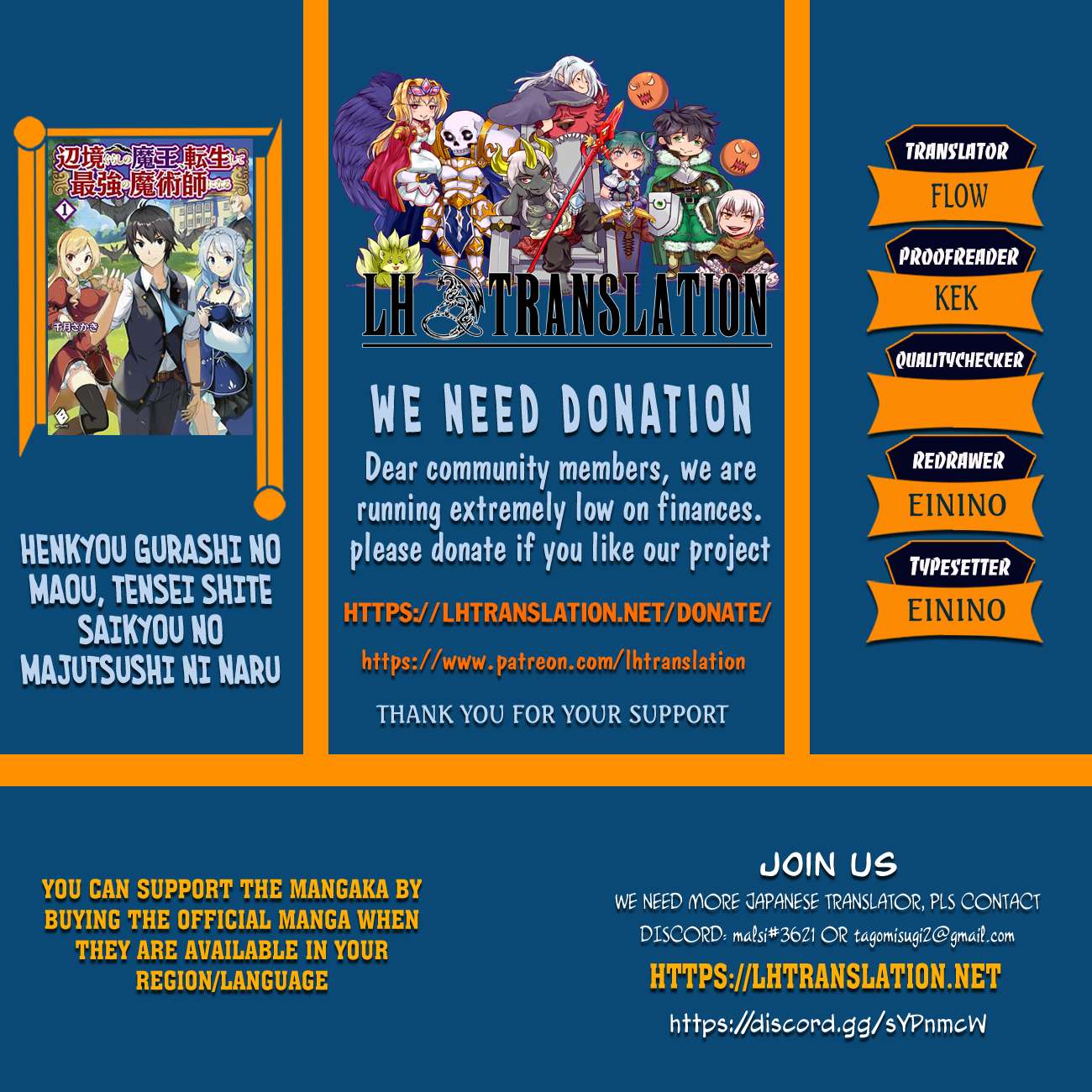 Henkyou Gurashi no Maou, Tensei shite Saikyou no Majutsushi ni naru chapter 27 page 1