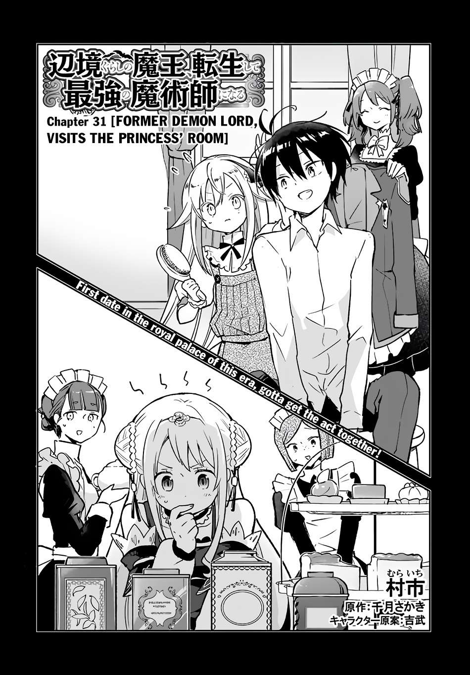 Henkyou Gurashi no Maou, Tensei shite Saikyou no Majutsushi ni naru chapter 31 page 4