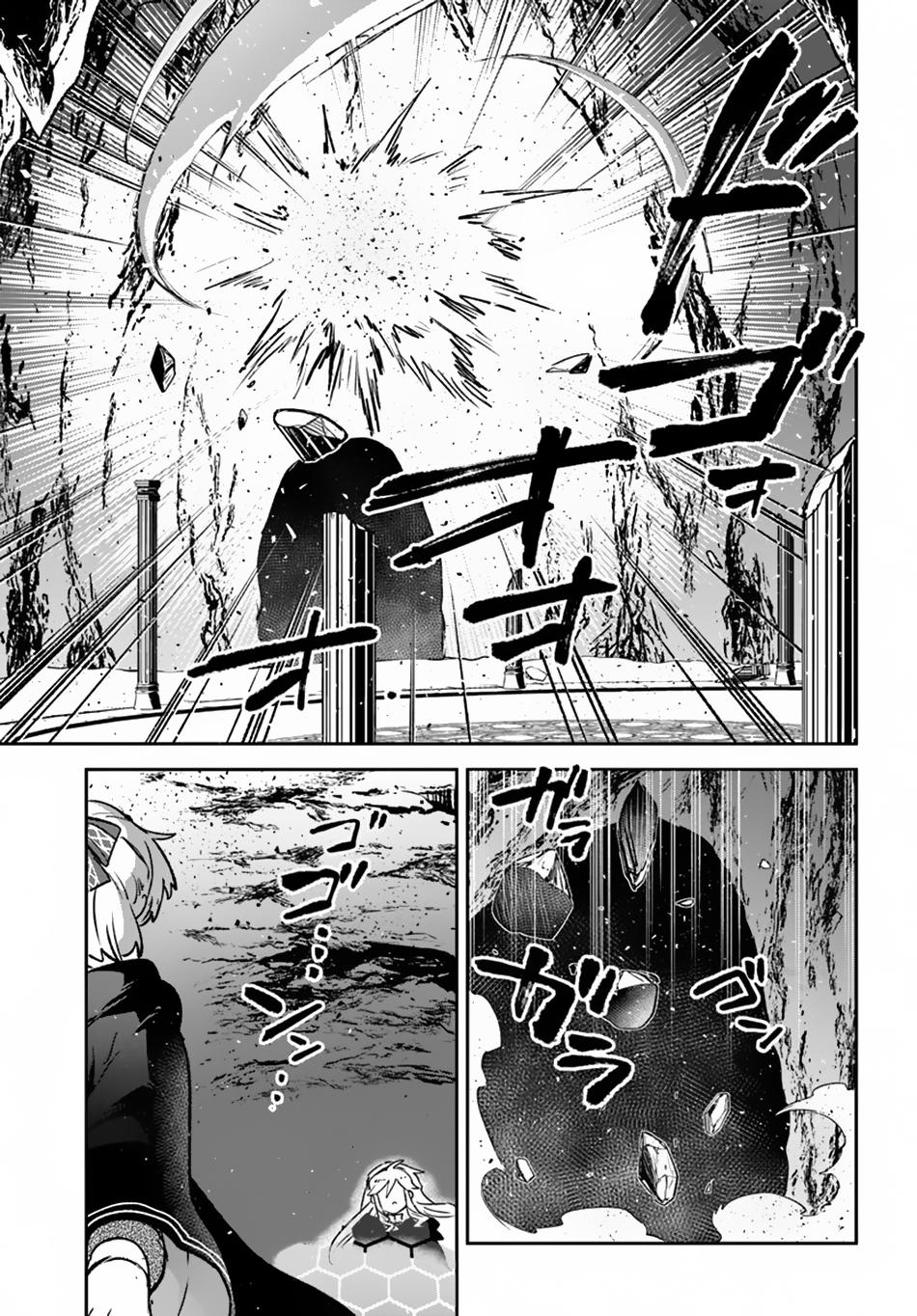 Henkyou Gurashi no Maou, Tensei shite Saikyou no Majutsushi ni naru chapter 39 page 20
