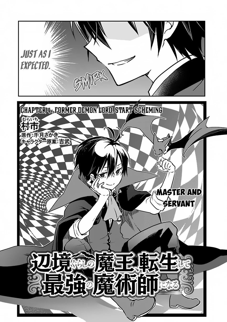 Henkyou Gurashi no Maou, Tensei shite Saikyou no Majutsushi ni naru chapter 4 page 3