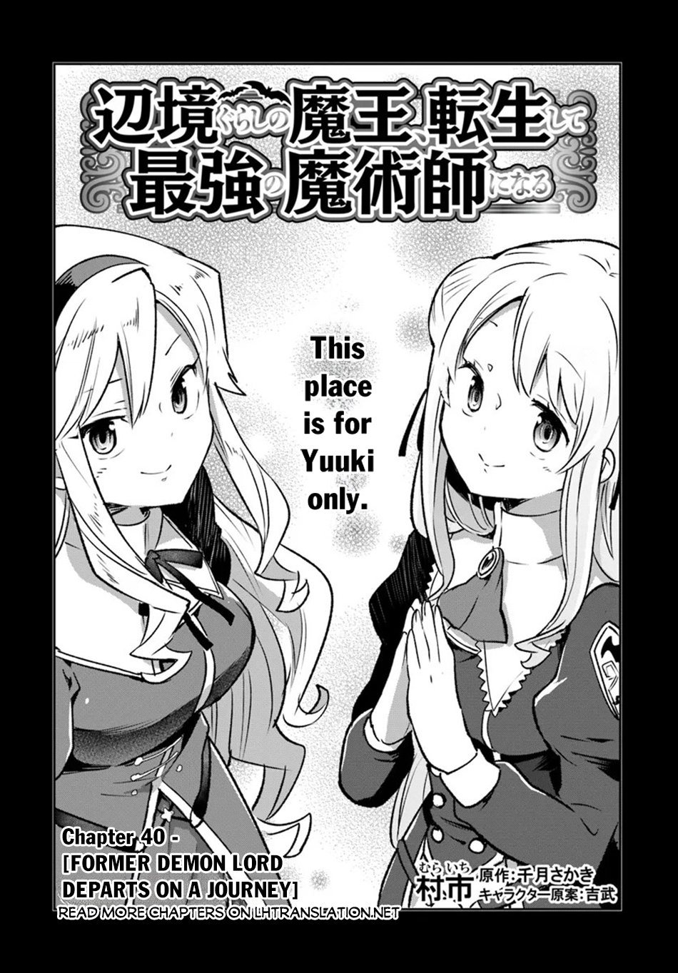 Henkyou Gurashi no Maou, Tensei shite Saikyou no Majutsushi ni naru chapter 40 page 6
