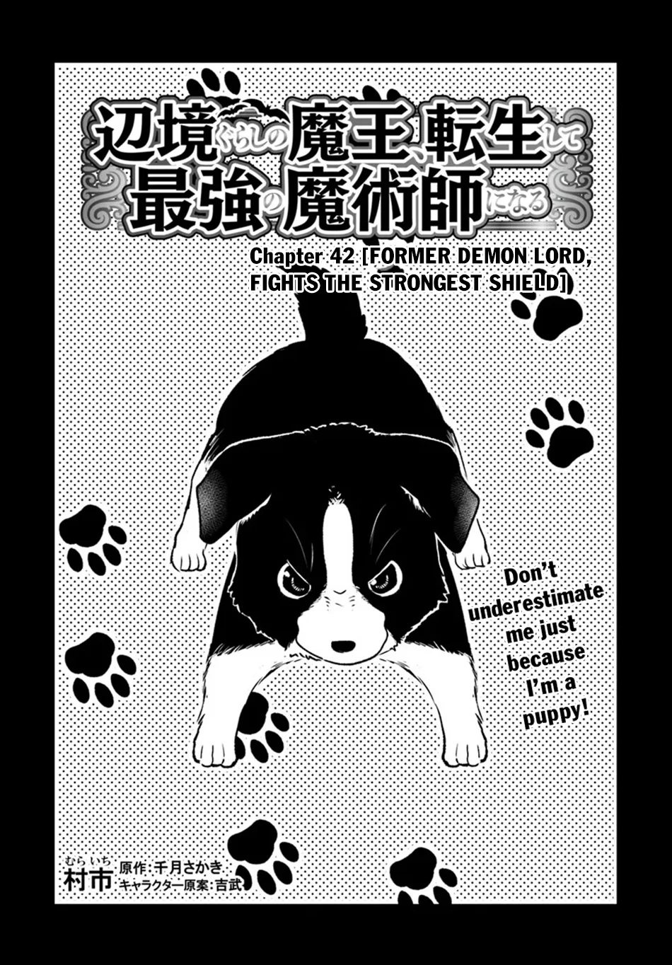 Henkyou Gurashi no Maou, Tensei shite Saikyou no Majutsushi ni naru chapter 42 page 5