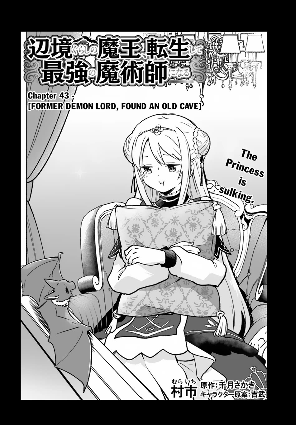 Henkyou Gurashi no Maou, Tensei shite Saikyou no Majutsushi ni naru chapter 43 page 5