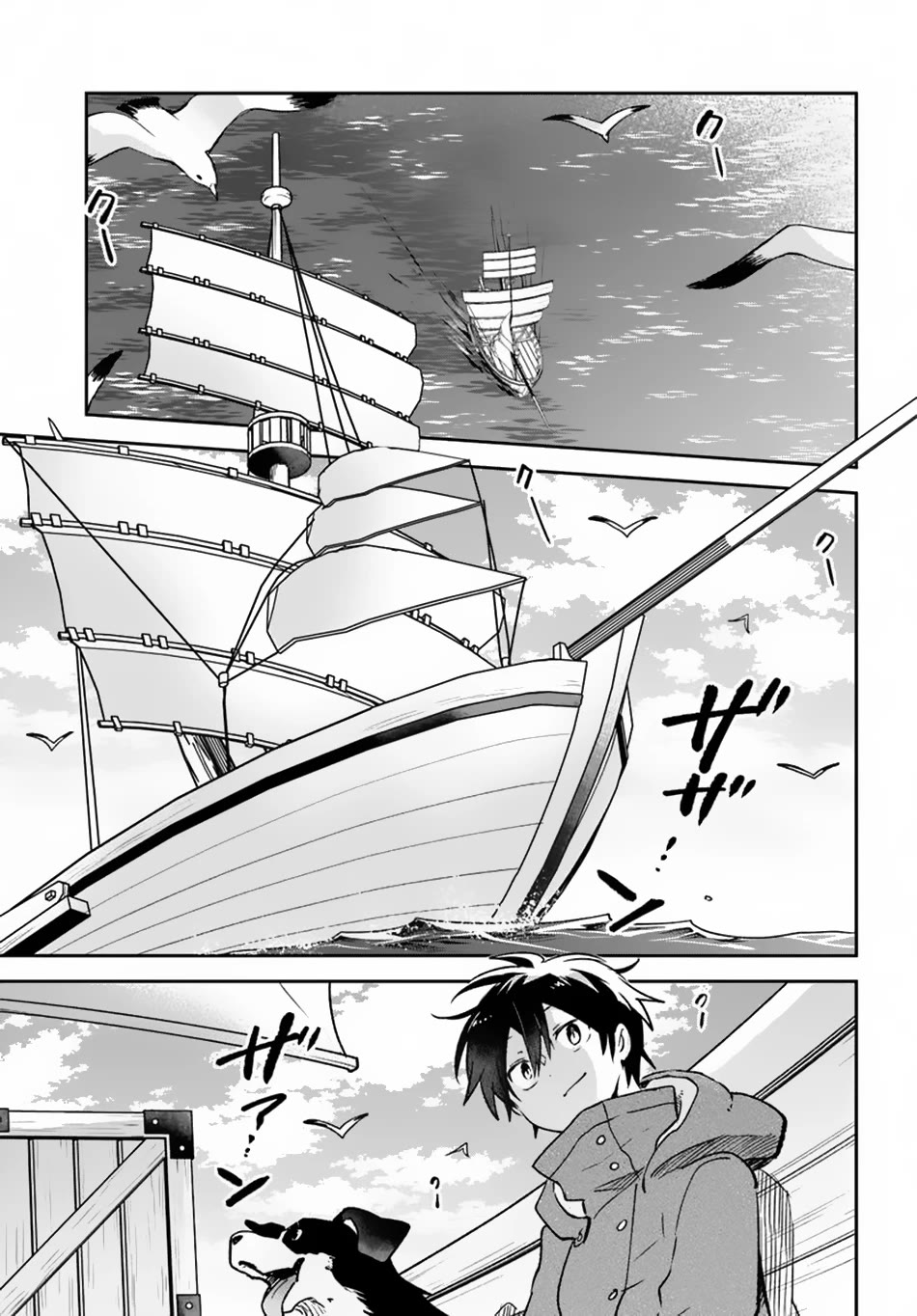 Henkyou Gurashi no Maou, Tensei shite Saikyou no Majutsushi ni naru chapter 44 page 30