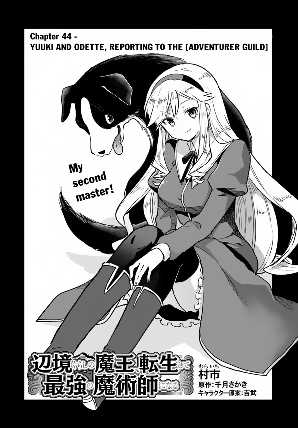 Henkyou Gurashi no Maou, Tensei shite Saikyou no Majutsushi ni naru chapter 44 page 4