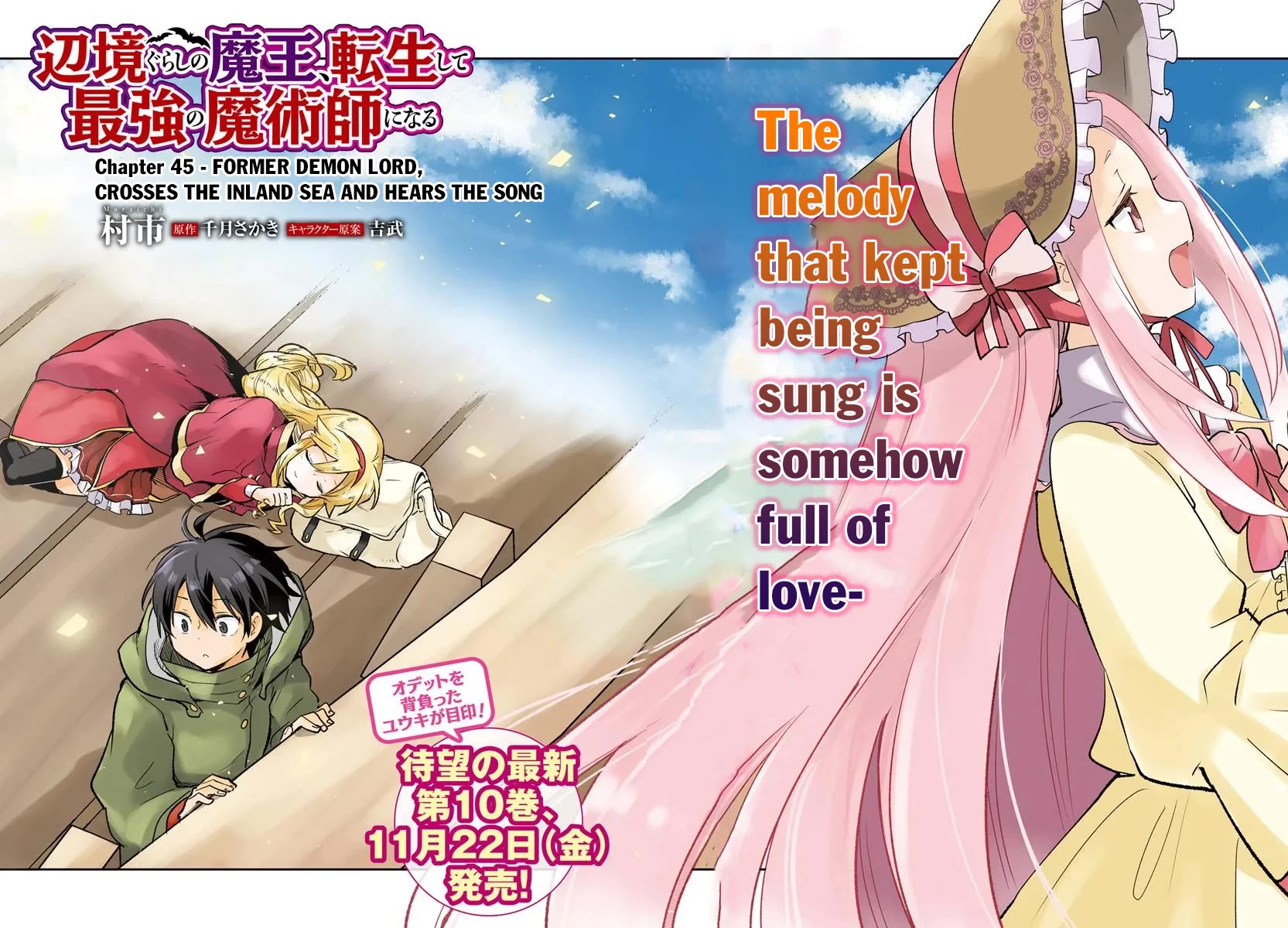 Henkyou Gurashi no Maou, Tensei shite Saikyou no Majutsushi ni naru chapter 45 page 3