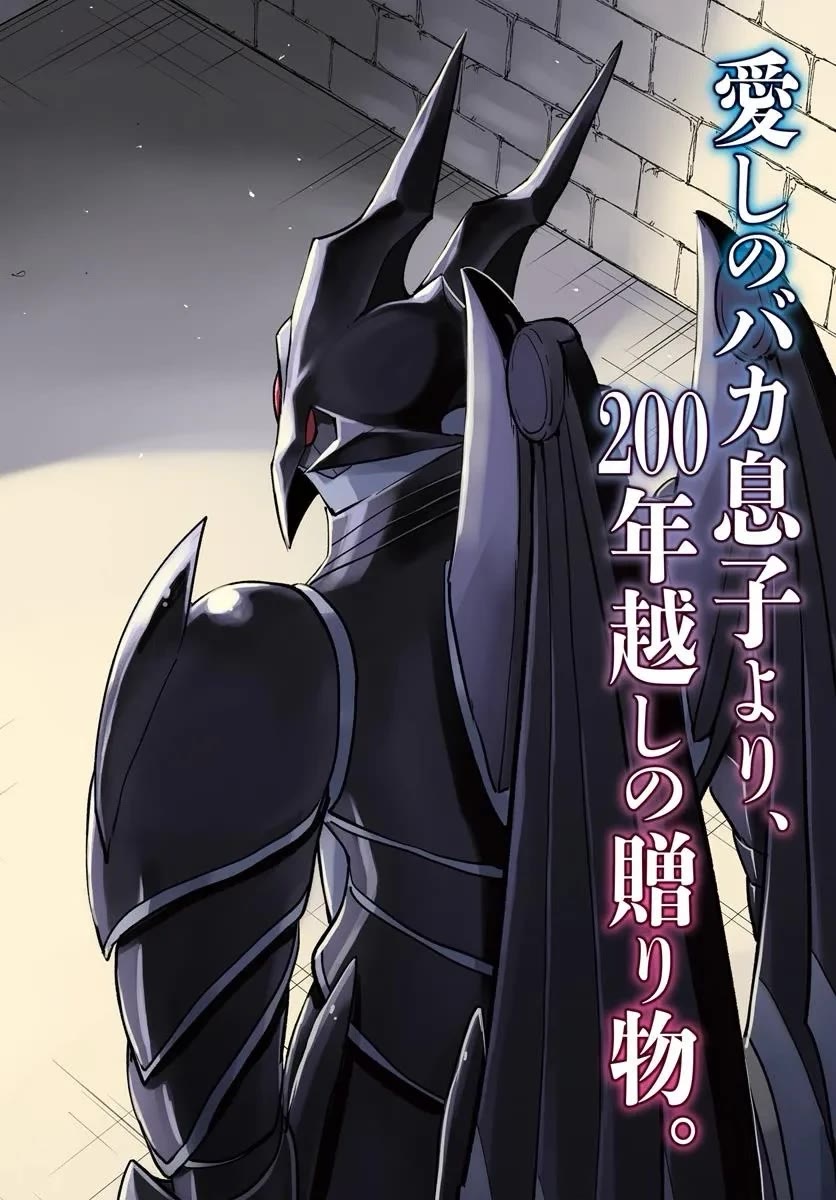 Henkyou Gurashi no Maou, Tensei shite Saikyou no Majutsushi ni naru chapter 49 page 4