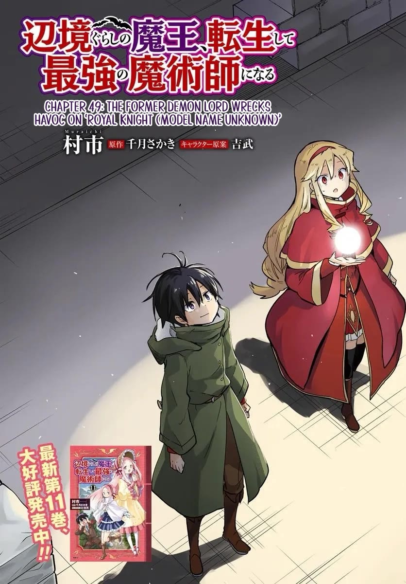 Henkyou Gurashi no Maou, Tensei shite Saikyou no Majutsushi ni naru chapter 49 page 5