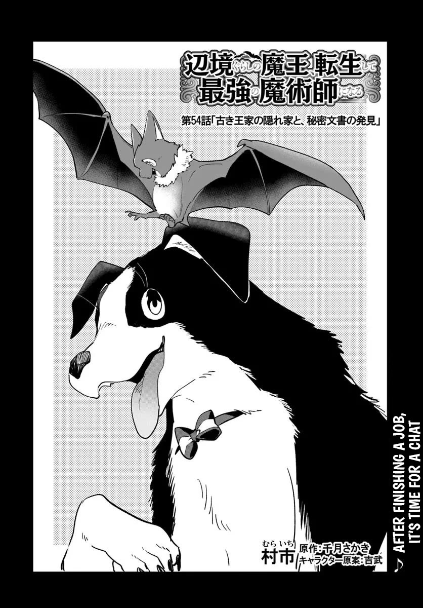 Henkyou Gurashi no Maou, Tensei shite Saikyou no Majutsushi ni naru chapter 54 page 2