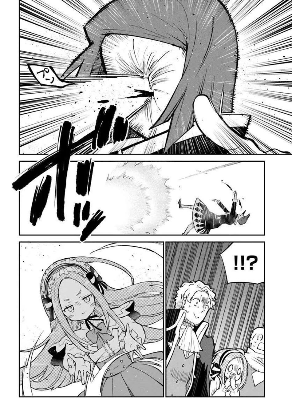 Henkyou Gurashi no Maou, Tensei shite Saikyou no Majutsushi ni naru chapter 56 page 39