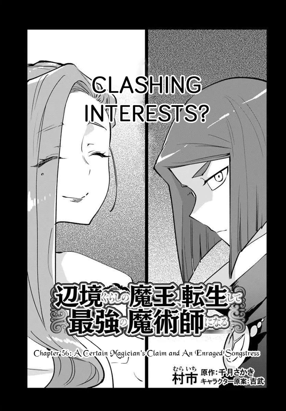 Henkyou Gurashi no Maou, Tensei shite Saikyou no Majutsushi ni naru chapter 56 page 4