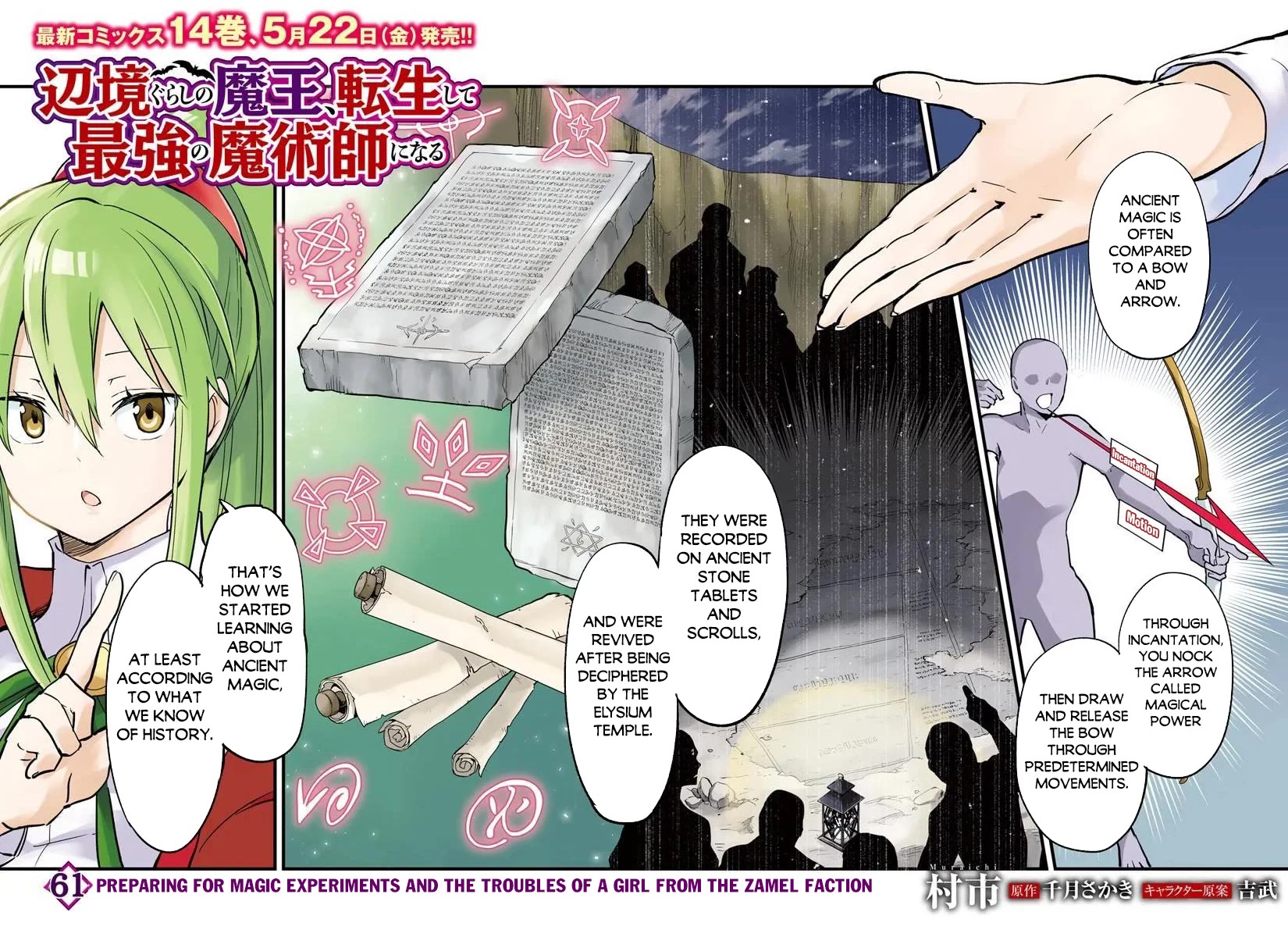 Henkyou Gurashi no Maou, Tensei shite Saikyou no Majutsushi ni naru chapter 61 page 3