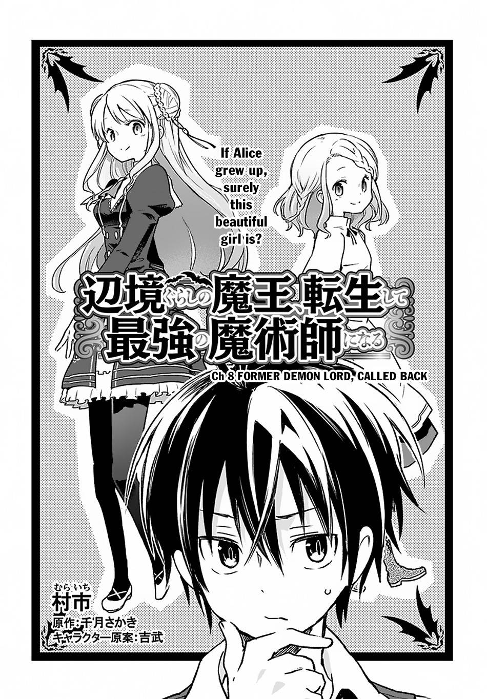 Henkyou Gurashi no Maou, Tensei shite Saikyou no Majutsushi ni naru chapter 8 page 3