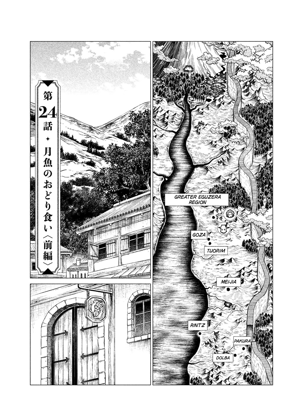 Henkyou no Roukishi - Bard Loen chapter 24 page 2