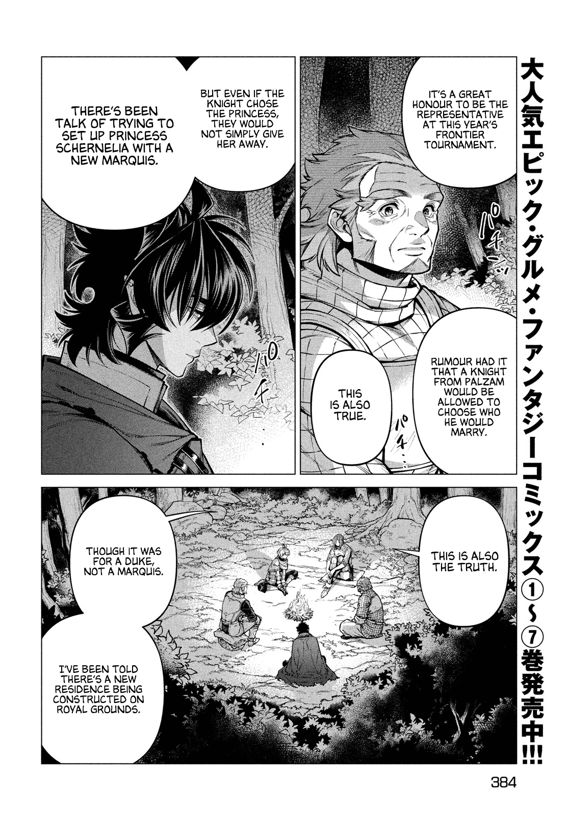 Henkyou no Roukishi - Bard Loen chapter 52 page 8