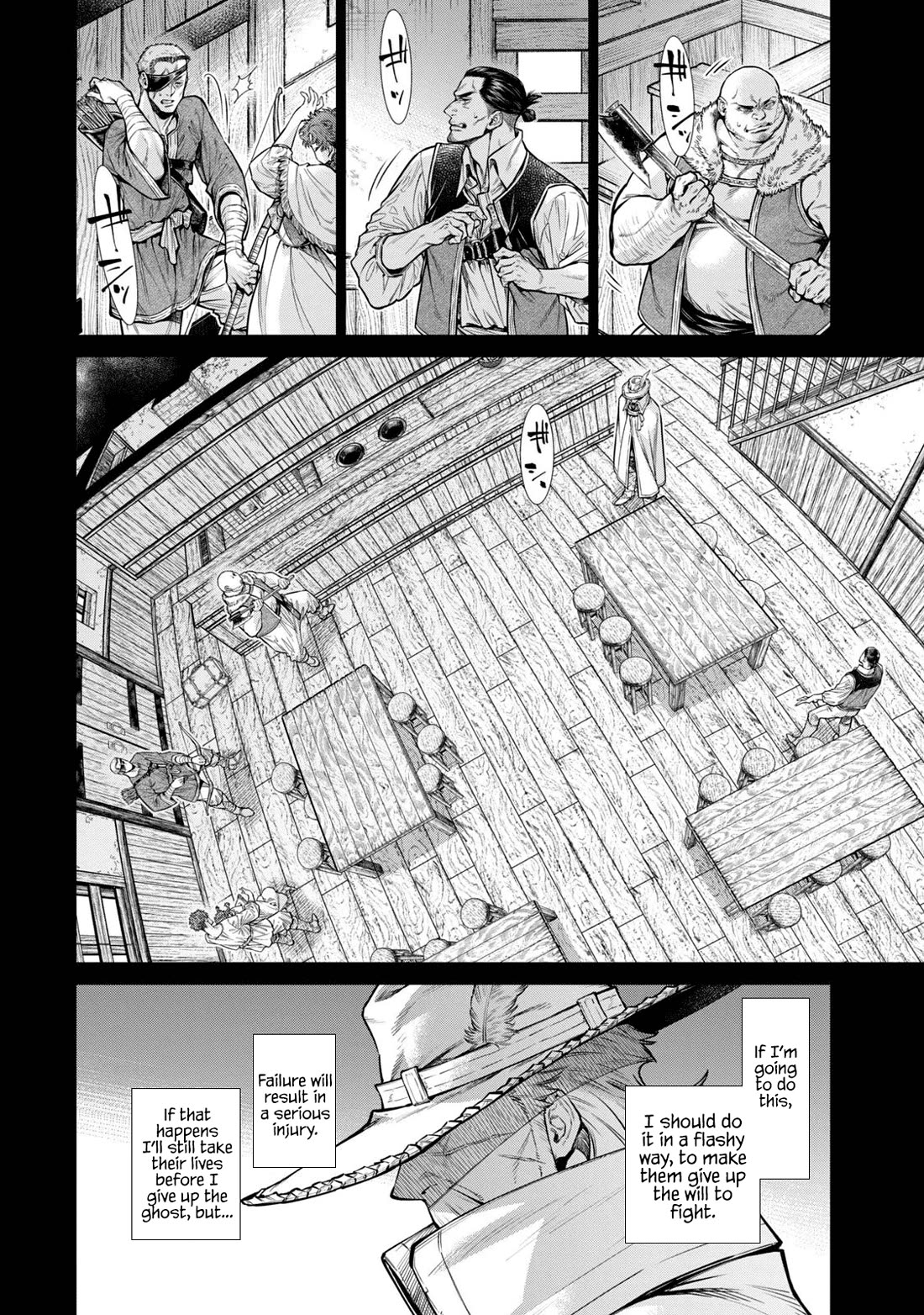 Henkyou no Roukishi - Bard Loen chapter 61 page 6