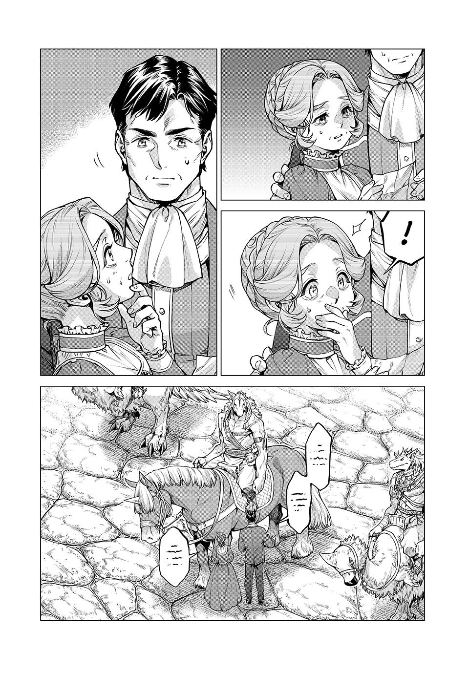 Henkyou no Roukishi - Bard Loen chapter 87 page 18