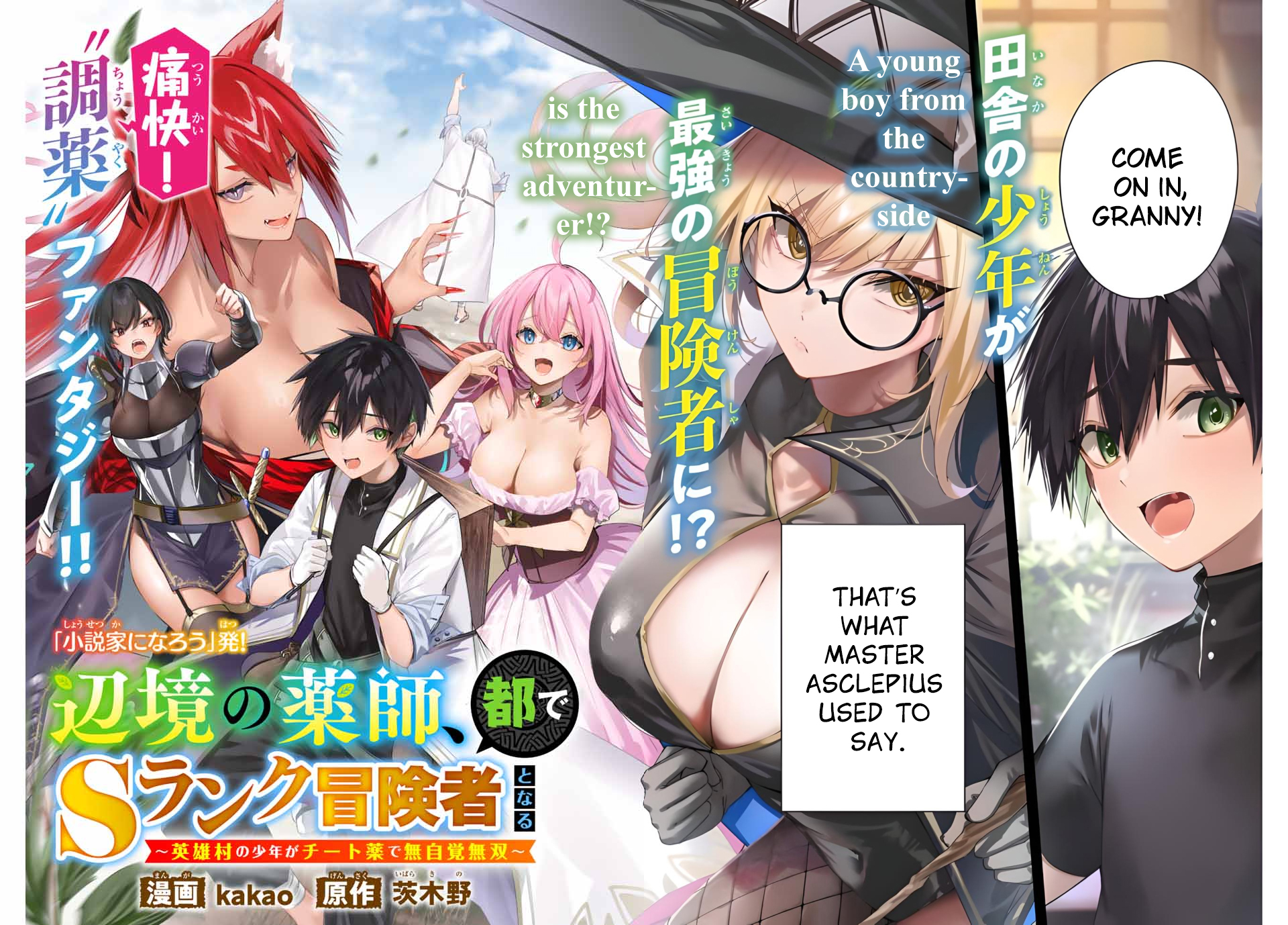 Henkyou No Yakushi, Miyako De S Rank Boukensha To Naru chapter 1 page 4