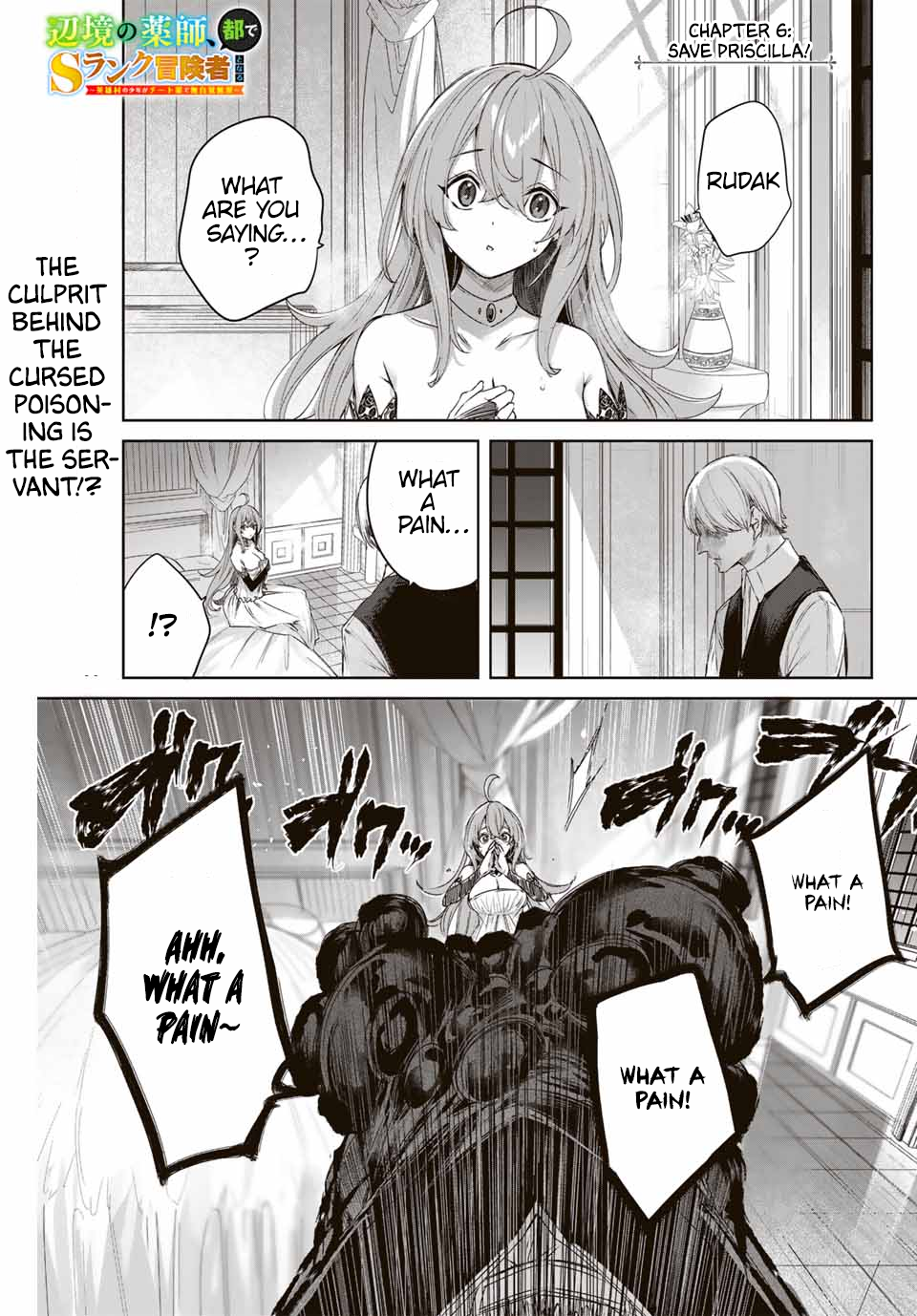 Henkyou No Yakushi, Miyako De S Rank Boukensha To Naru chapter 6 page 3