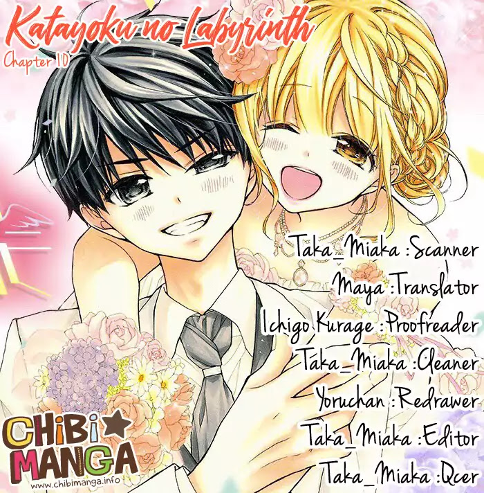 Henyoku no Labyrinth chapter 10 page 1