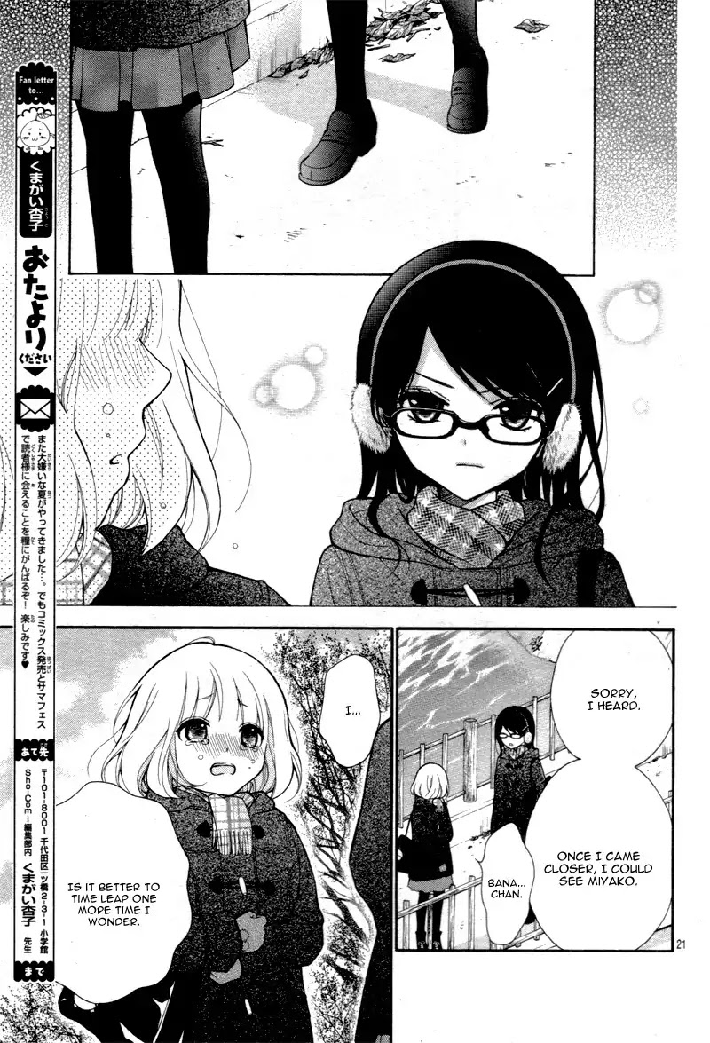 Henyoku no Labyrinth chapter 11 page 24