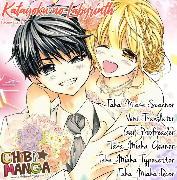 Henyoku no Labyrinth chapter 14 page 1